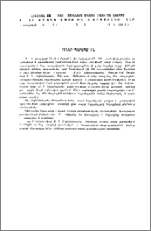 Սեմինար պարապմունք