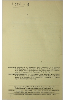 Խմբագրական կոլեգիա