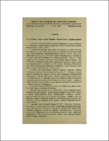 Из истории классовой борьбы бакинского пролетариата
