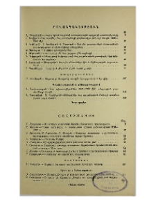 Բովանդակություն