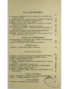 Բովանդակություն