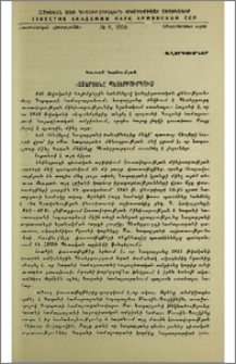 Նազարյանը Պետերբուրգում
