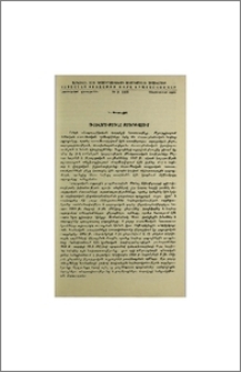 Լուսավորությունը Թյուրքիայում