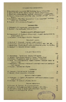 Բովանդակություն