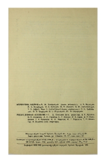 Խմբագրական կոլեգիա
