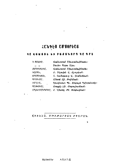 Յայտարարութիւններ