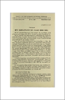1907 թ. Ալեքսանդրիայում տեղի ունեցած ցույցի մասին