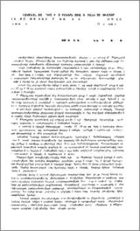 Մ. Մկրտչյան «Հովնաթան Նաղաշ »