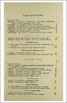 Բովանդակություն