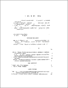 Բովանդակություն