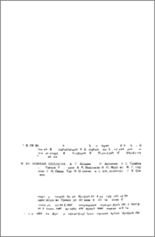 Խմբագրական կոլեգիա