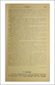 От редакции