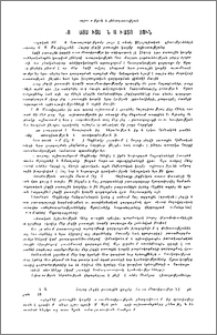 Նոր հայագիտական աշխատություն (Ա. Ա. Մուրվալյան. Հայոց լեզվի բառային կազմը(ուսումնասիրություն), Երևան, 1955)