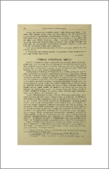 Դպրոցական ուղղագրական բառարան