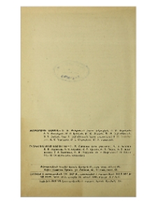 Խմբագրական կոլեգիա