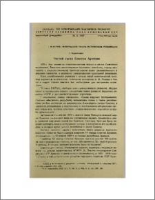 Шестой съезд Советов Армении
