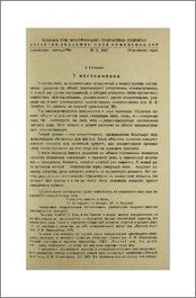 О местоимении