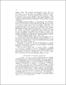 Քննարկում ՍՍՌՄ Գեղարվեստների ակադեմիայում