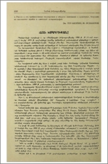 Նամակ խմբագրությանը