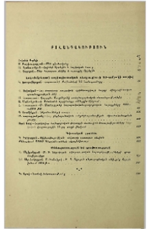 Բովանդակություն