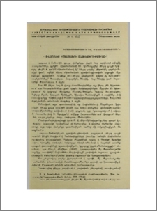 «Հովհաննես Իմաստասերի մատենագրությունը» (Ա. Գ. Աբրահամյան, Հովհաննես Իմաստասերի մատենագրությունը, Պետ. համալսարանի հրատարակչություն, Երևան, 1956, 372 էջ։)