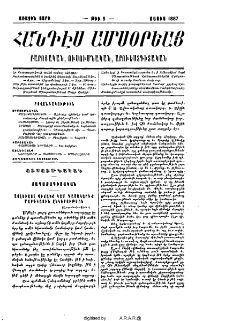 Բովանդակութիւն