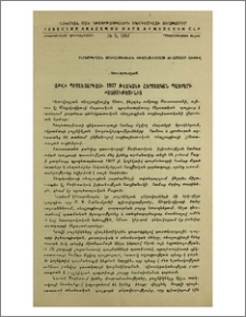 Բաքվի պրոլետարիատի 1917 թվականի հերոսական պայքարի պատմությունից