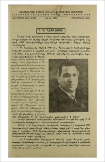 Գ. Ա. Ղափանցյան
