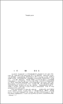 Հնագիտական աշխատանքները Հայաստանում 1956 թ.