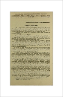 Ռ. Զարյան «Սիրանույշ»