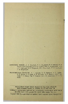 Խմբագրական կոլեգիա