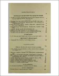 Բովանդակություն