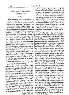 Սահմանադրութիւնը Թուրքիոյ մէջ