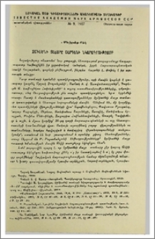 Էջմիածնի տաճարը Շարդենի նկարագրությամբ