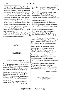 Յիշատակը