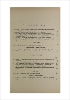 Բովանդակություն