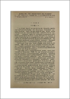 Տրադիցիայի ուժը