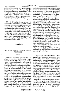 Ֆրանսայի արեւելեան քաղաքականութիւնը