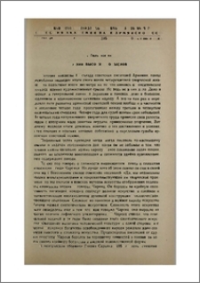 Поэзия высоких помыслов