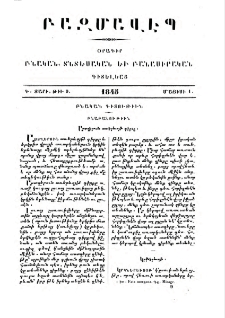 Աստղերուն առերևոյթ դիրքը