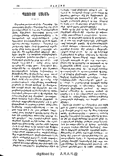 Պատուոյ ատեան