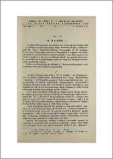 Հարություն Արարատյան