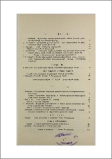Բովանդակություն
