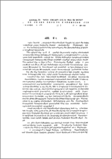 Նամակ խմբագրության