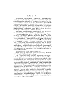 Խմբագրության կողմից