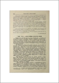 Новая книга по философии естествознания