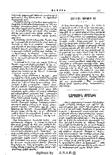 Հայկական ցերեկոյթ մը
