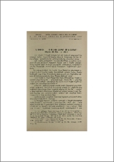 Քաղաքական և սոցիալական անցքերի արձագանքները հայկական մի քանի խաղերում