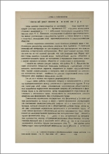 Работа об умственном и физическом труде