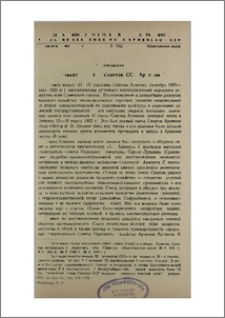 Четвертый съезд Советов ССР Армении